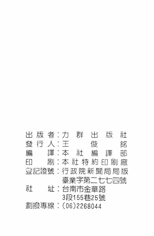 终极娇娃第1卷图