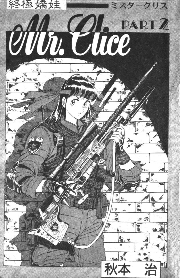 终极娇娃第2卷图