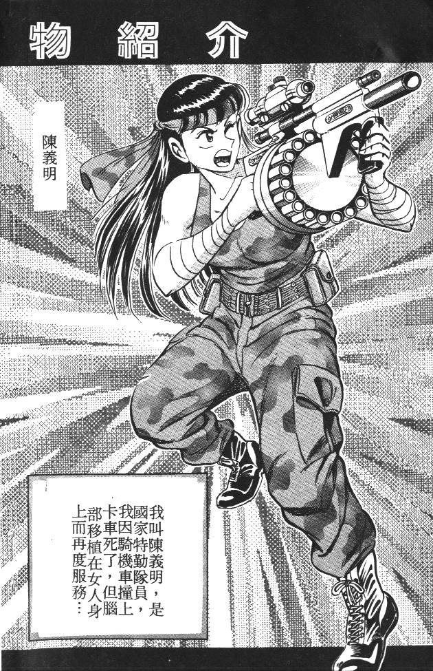 终极娇娃第2卷图