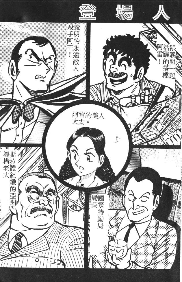 终极娇娃第2卷图