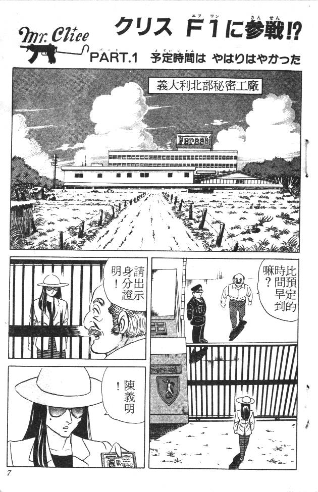 终极娇娃第2卷图