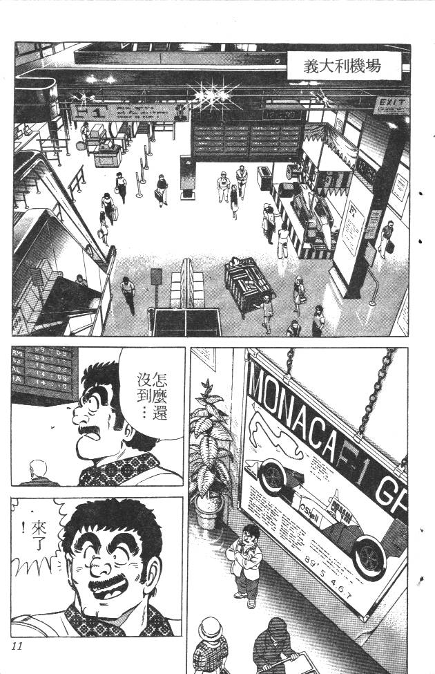 终极娇娃第2卷图