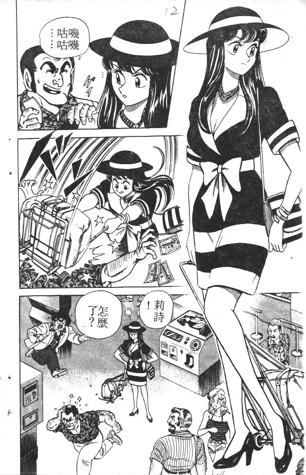 终极娇娃第2卷图