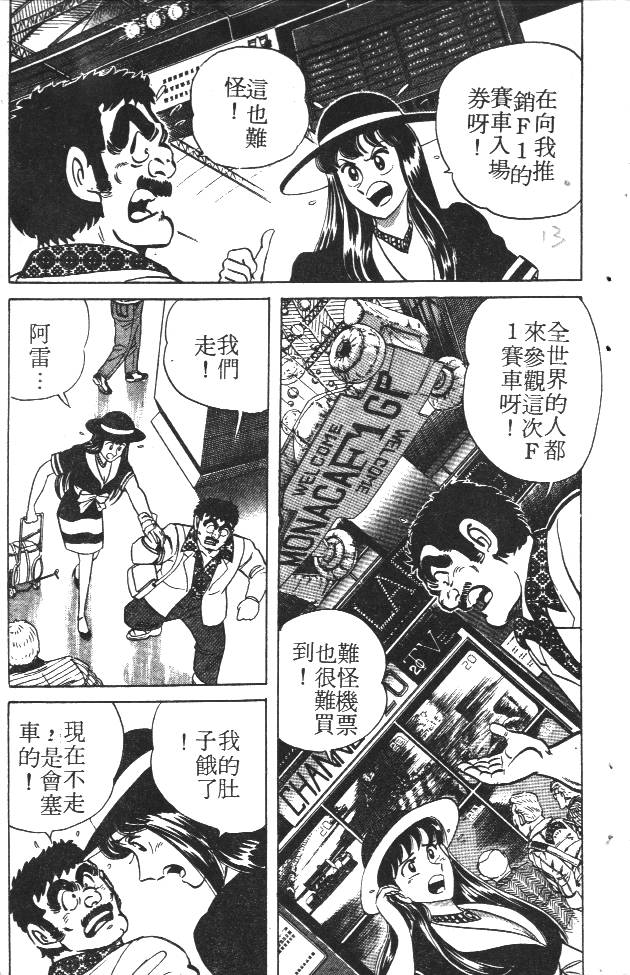 终极娇娃第2卷图