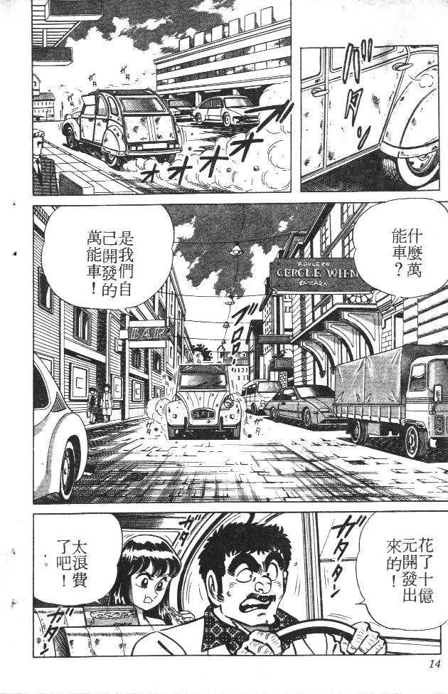 终极娇娃第2卷图