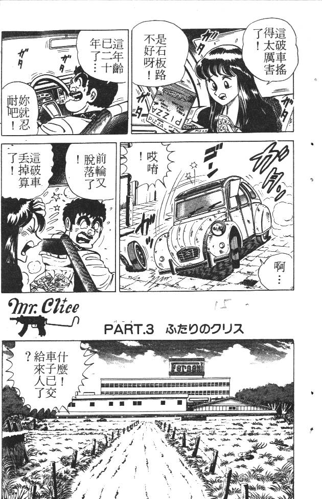 终极娇娃第2卷图