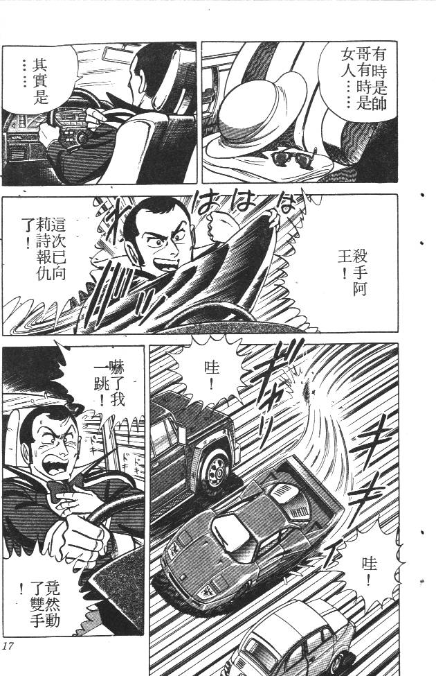 终极娇娃第2卷图