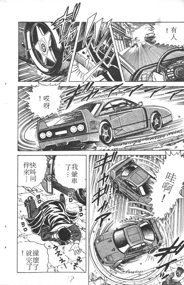 终极娇娃第2卷图