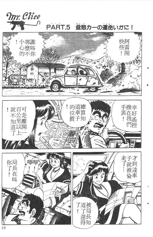 终极娇娃第2卷图