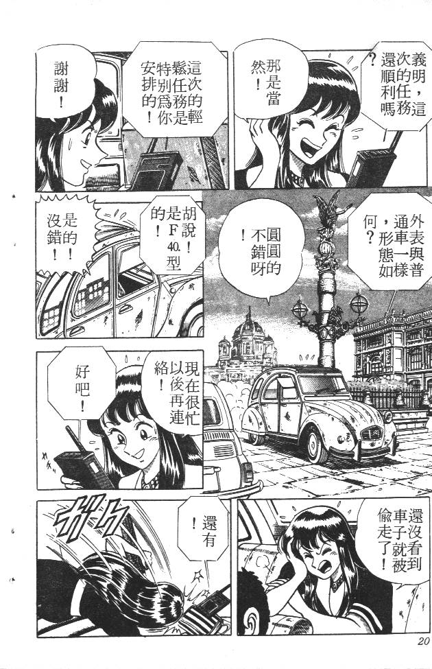 终极娇娃第2卷图