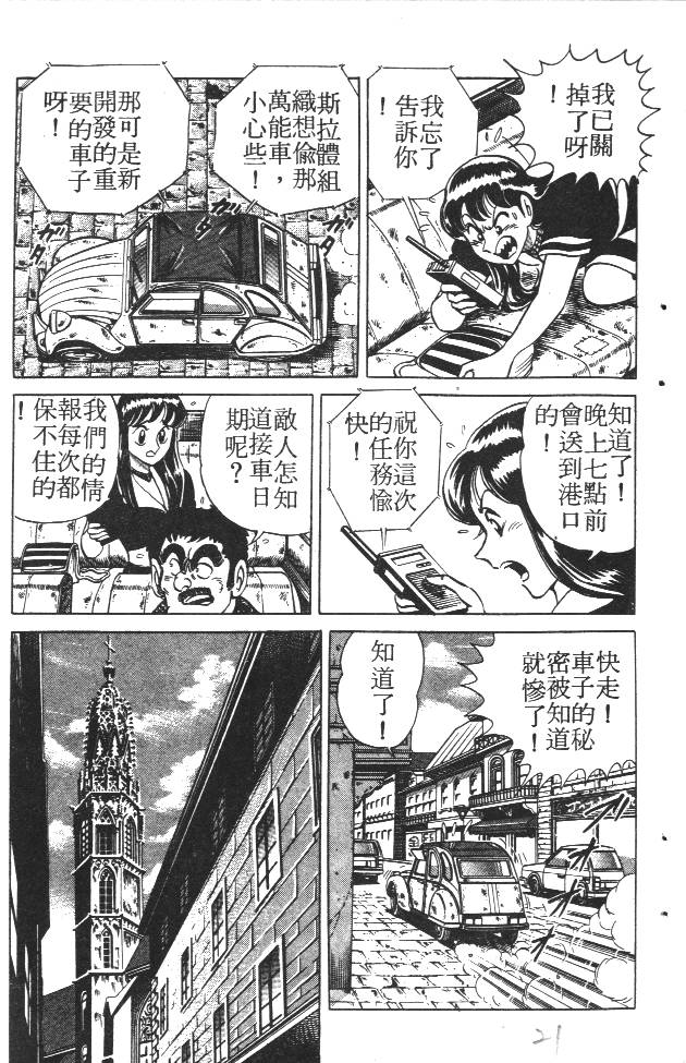 终极娇娃第2卷图