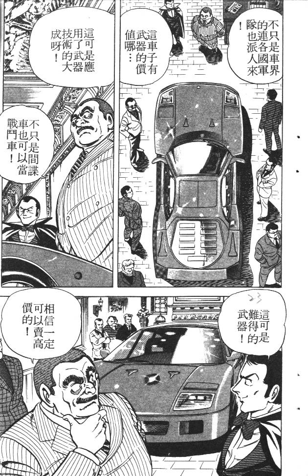 终极娇娃第2卷图