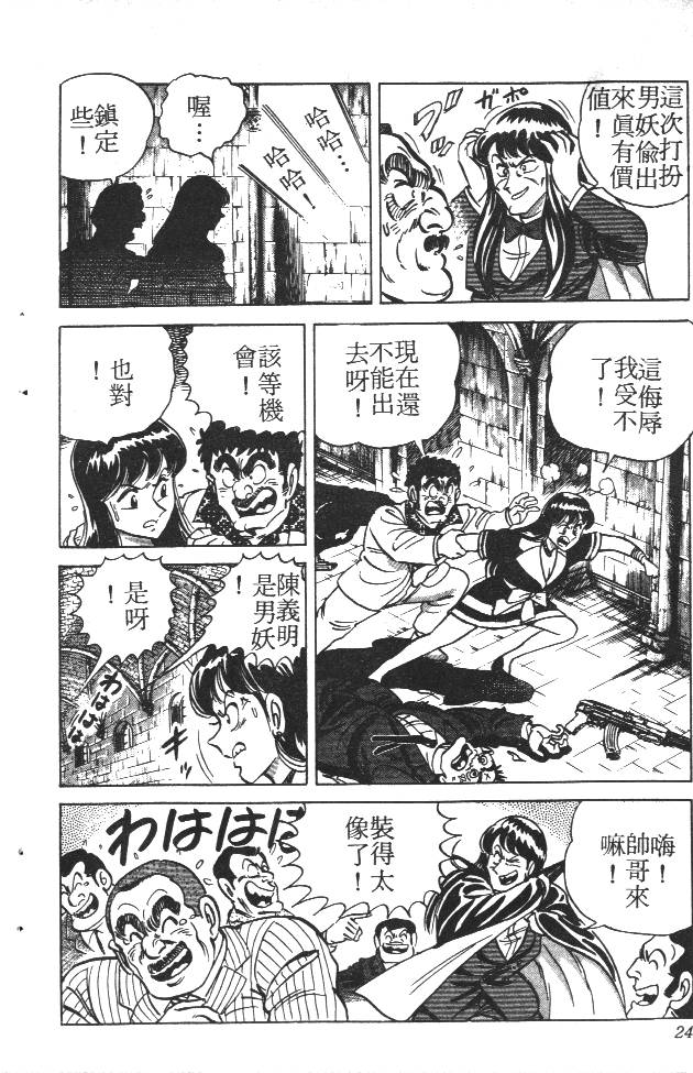 终极娇娃第2卷图