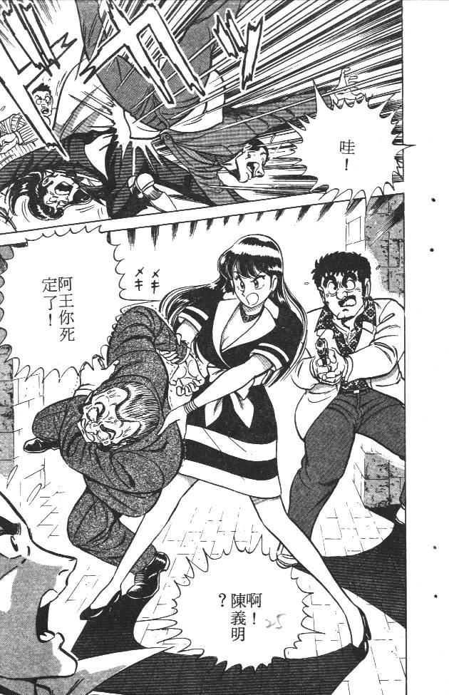 终极娇娃第2卷图