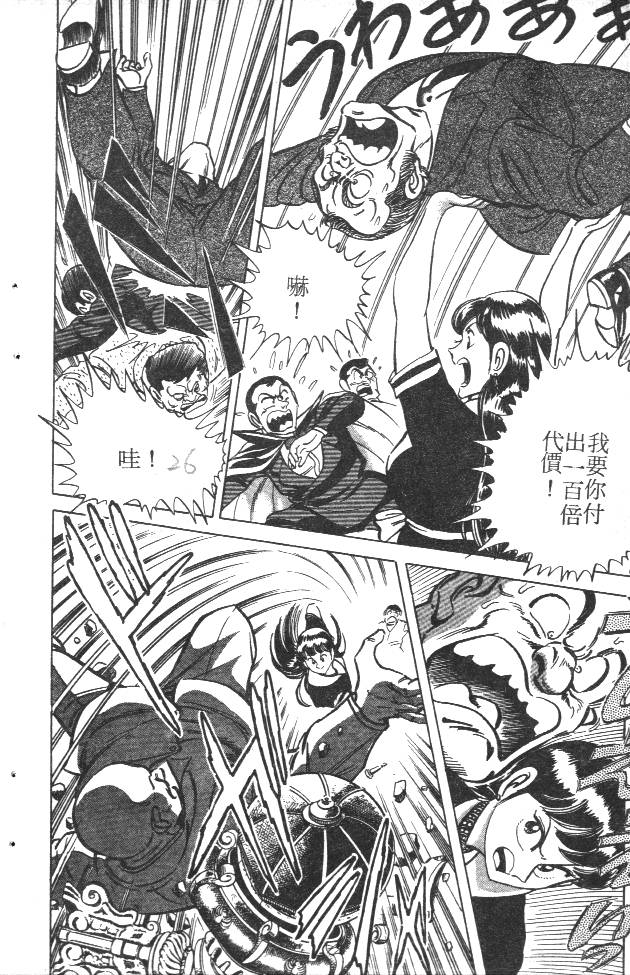 终极娇娃第2卷图