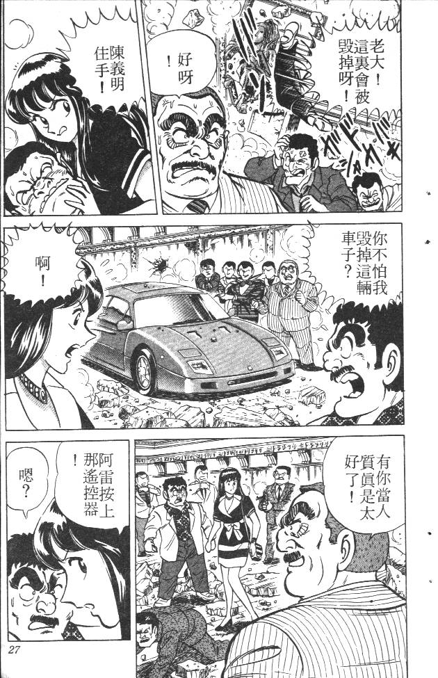 终极娇娃第2卷图