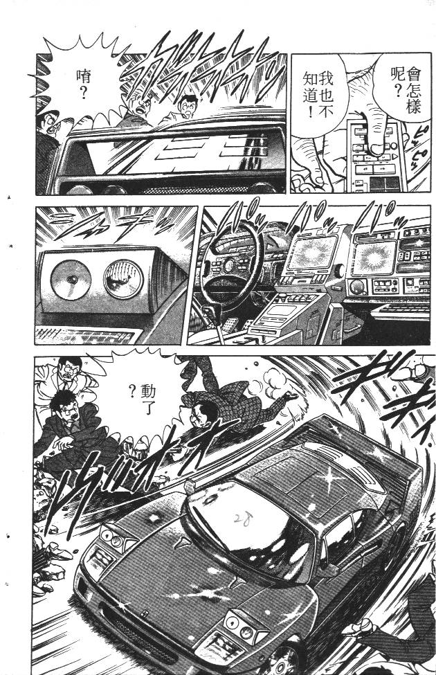 终极娇娃第2卷图