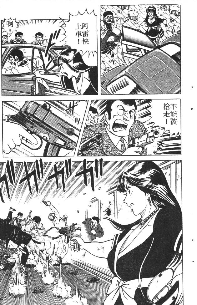 终极娇娃第2卷图