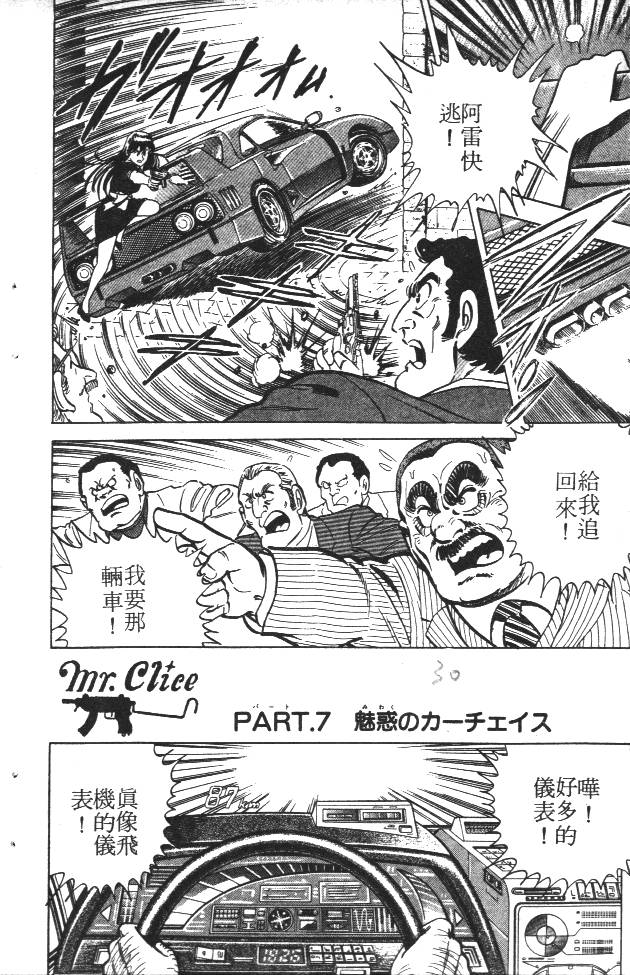 终极娇娃第2卷图