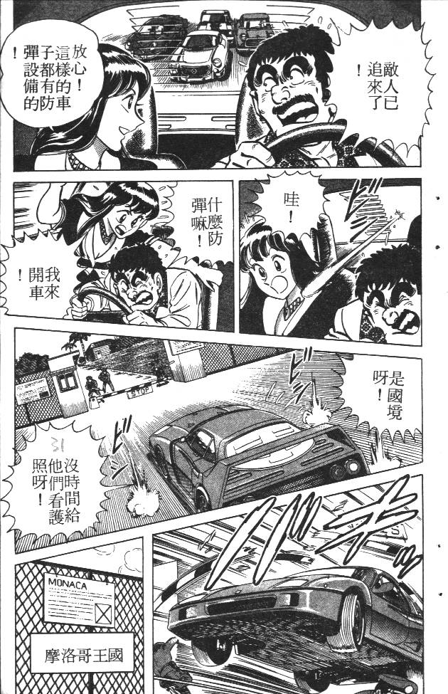 终极娇娃第2卷图