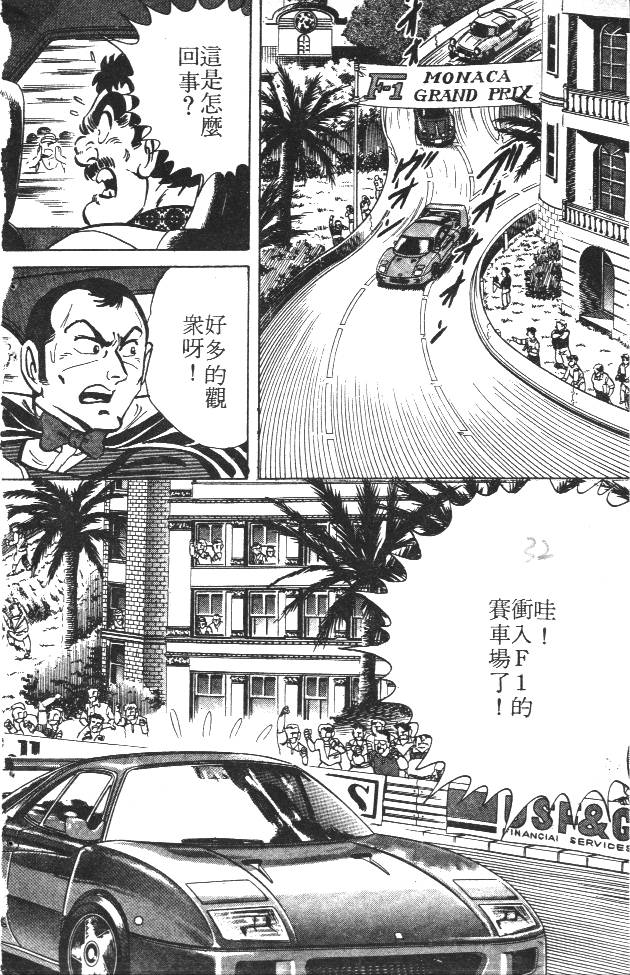 终极娇娃第2卷图