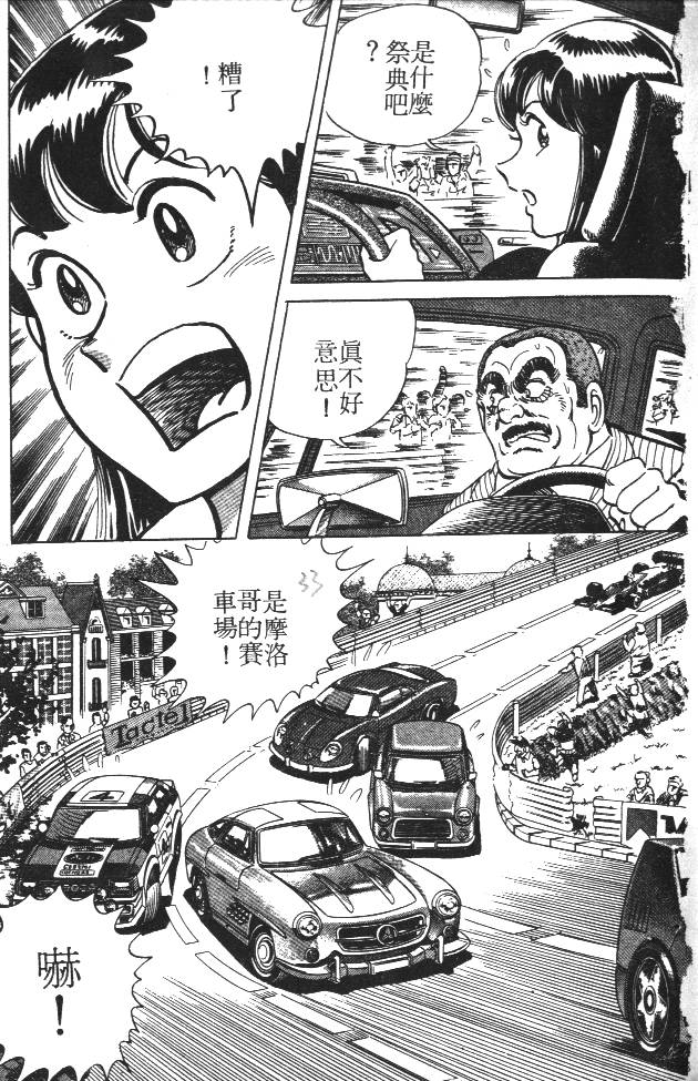 终极娇娃第2卷图