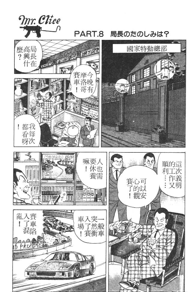 终极娇娃第2卷图