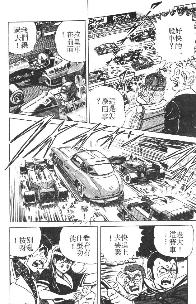 终极娇娃第2卷图