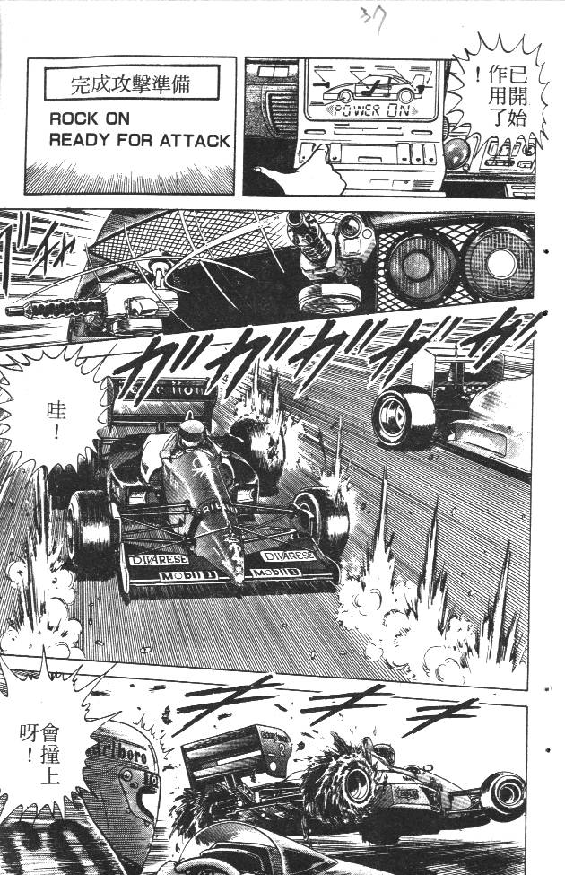 终极娇娃第2卷图