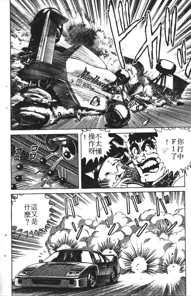 终极娇娃第2卷图