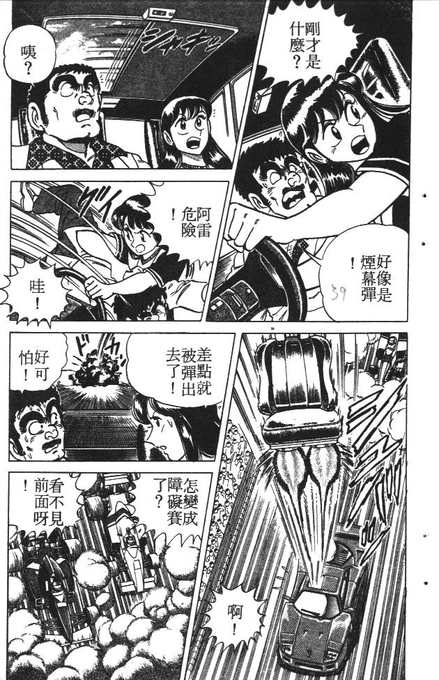 终极娇娃第2卷图