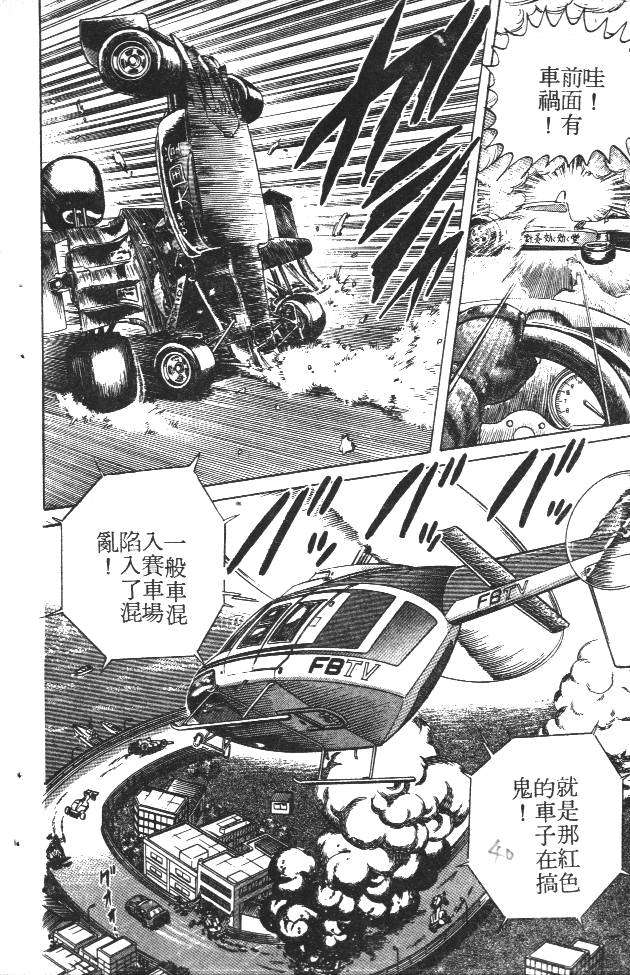 终极娇娃第2卷图