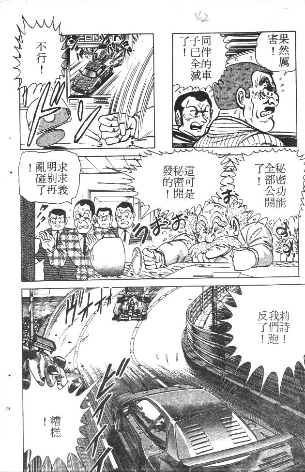 终极娇娃第2卷图