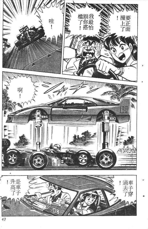 终极娇娃第2卷图