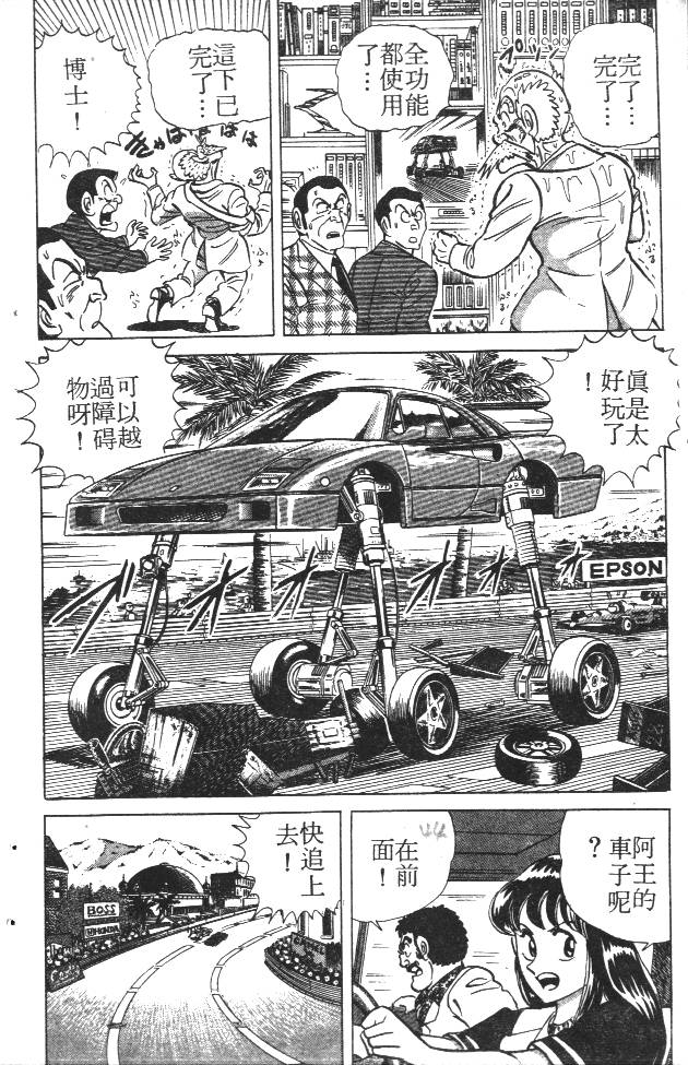 终极娇娃第2卷图