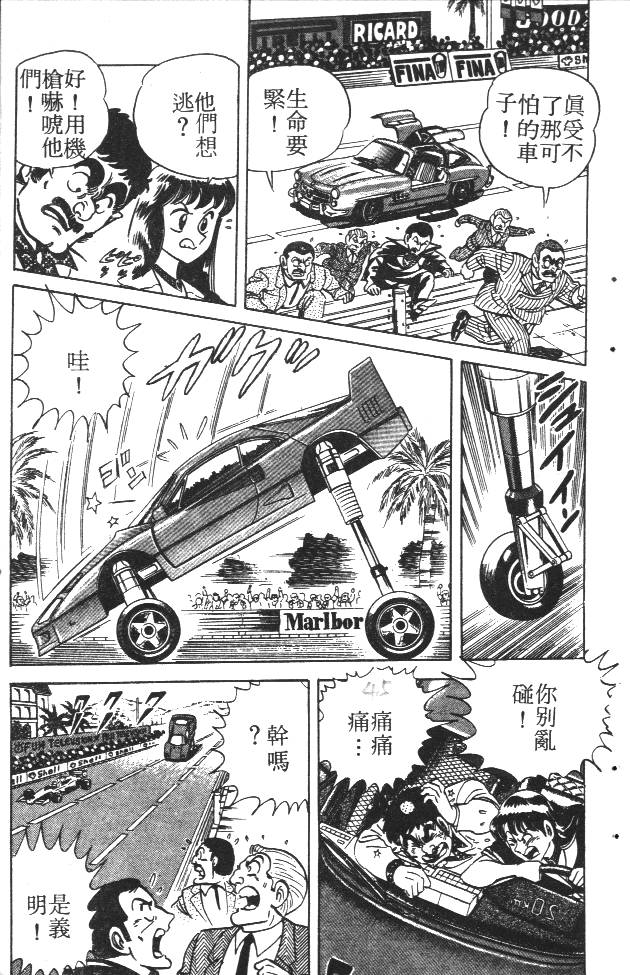 终极娇娃第2卷图