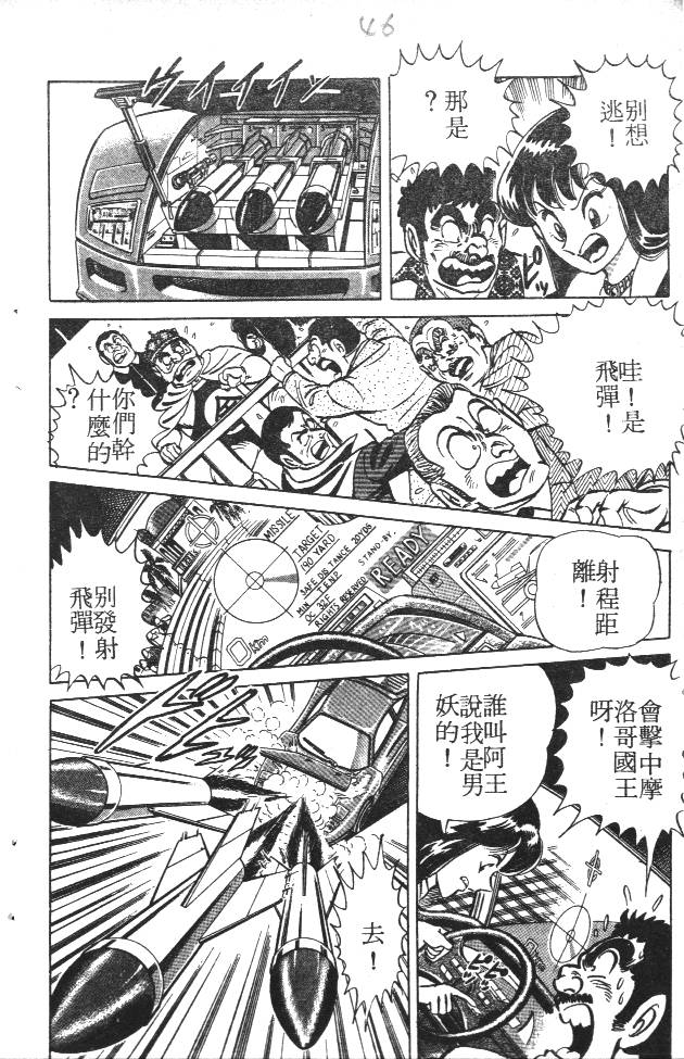 终极娇娃第2卷图