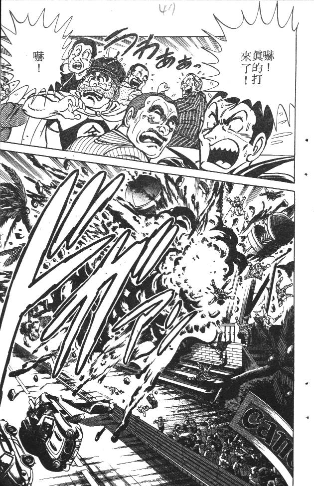 终极娇娃第2卷图