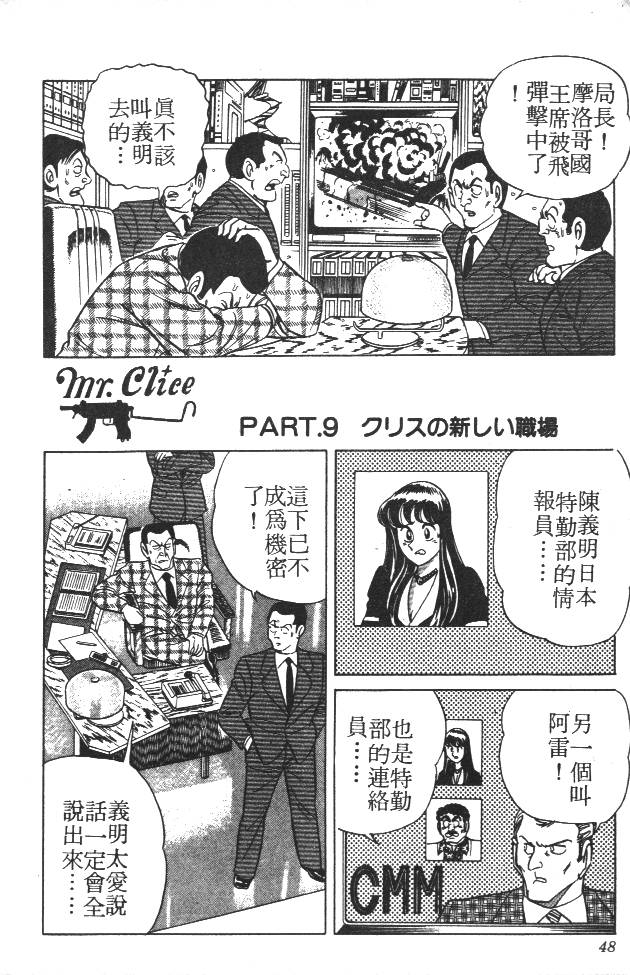 终极娇娃第2卷图