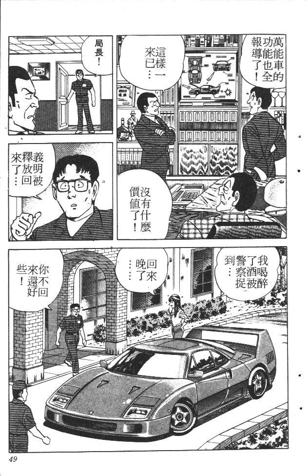 终极娇娃第2卷图