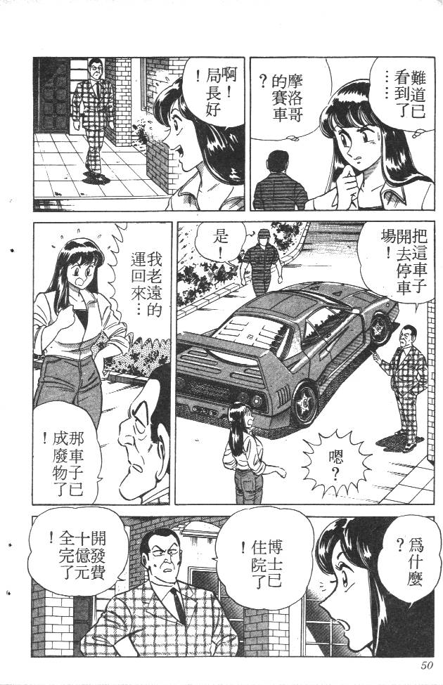 终极娇娃第2卷图