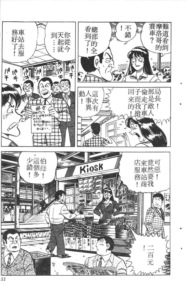 终极娇娃第2卷图