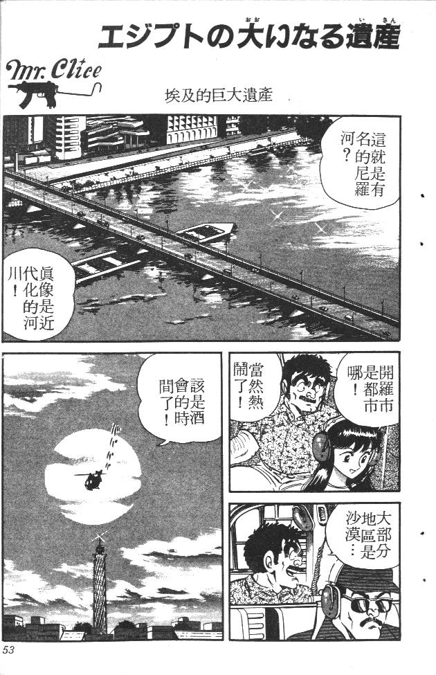 终极娇娃第2卷图