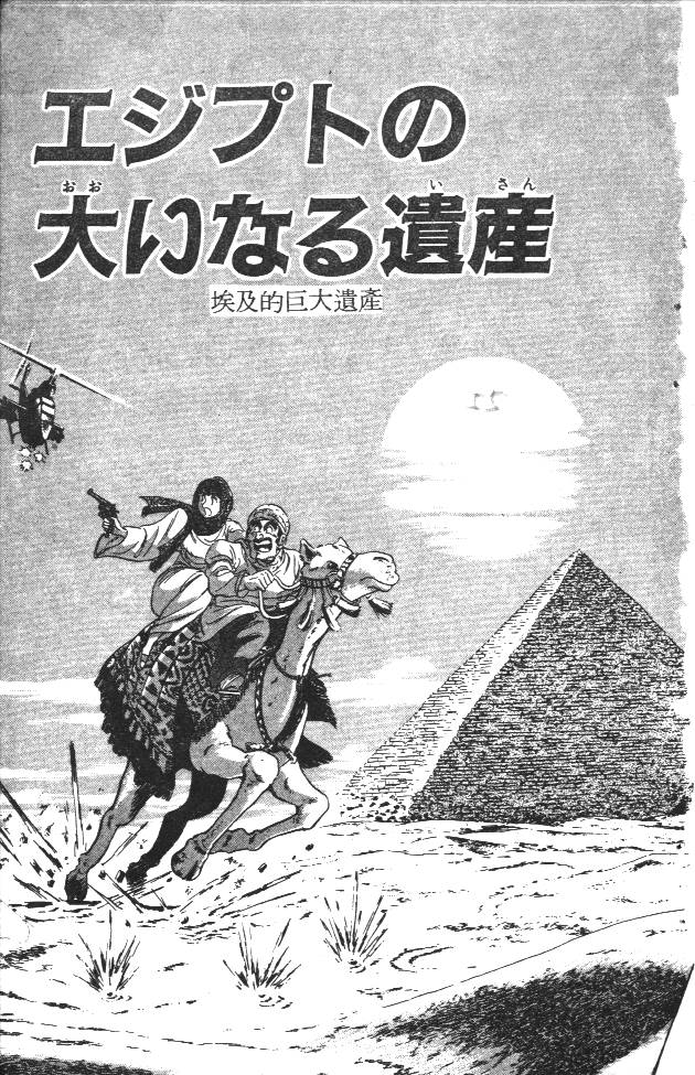 终极娇娃第2卷图