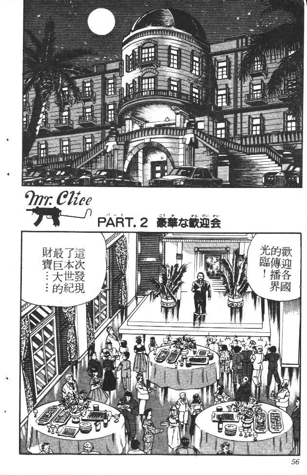 终极娇娃第2卷图