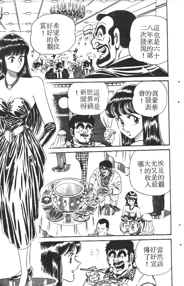 终极娇娃第2卷图