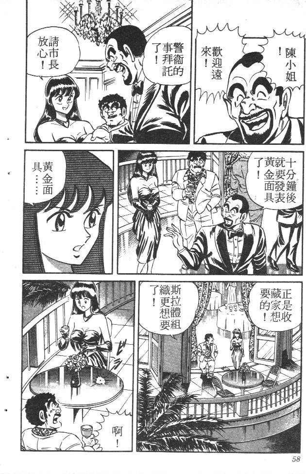 终极娇娃第2卷图