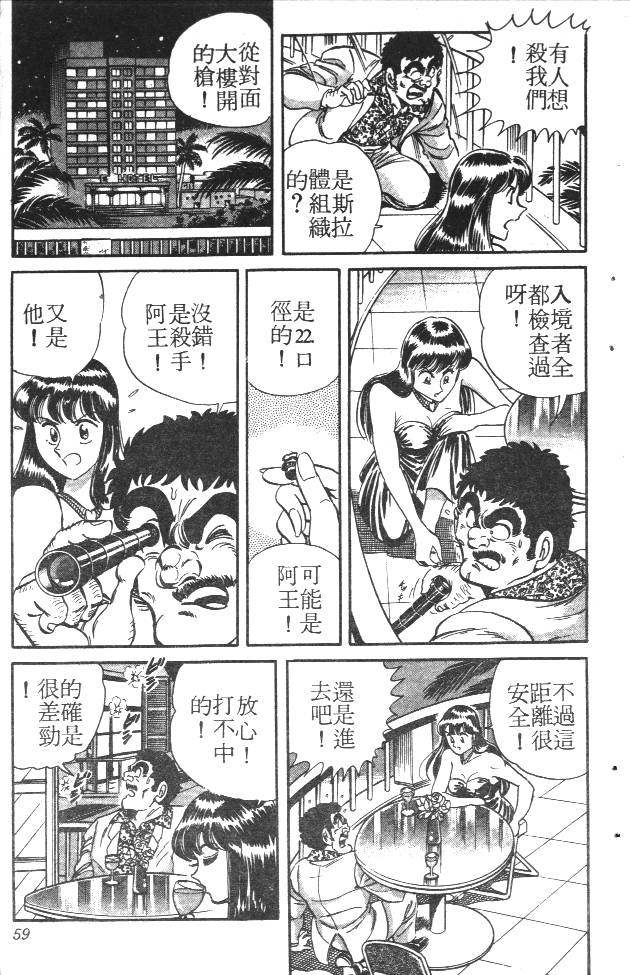 终极娇娃第2卷图