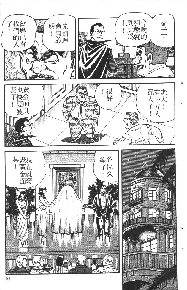 终极娇娃第2卷图