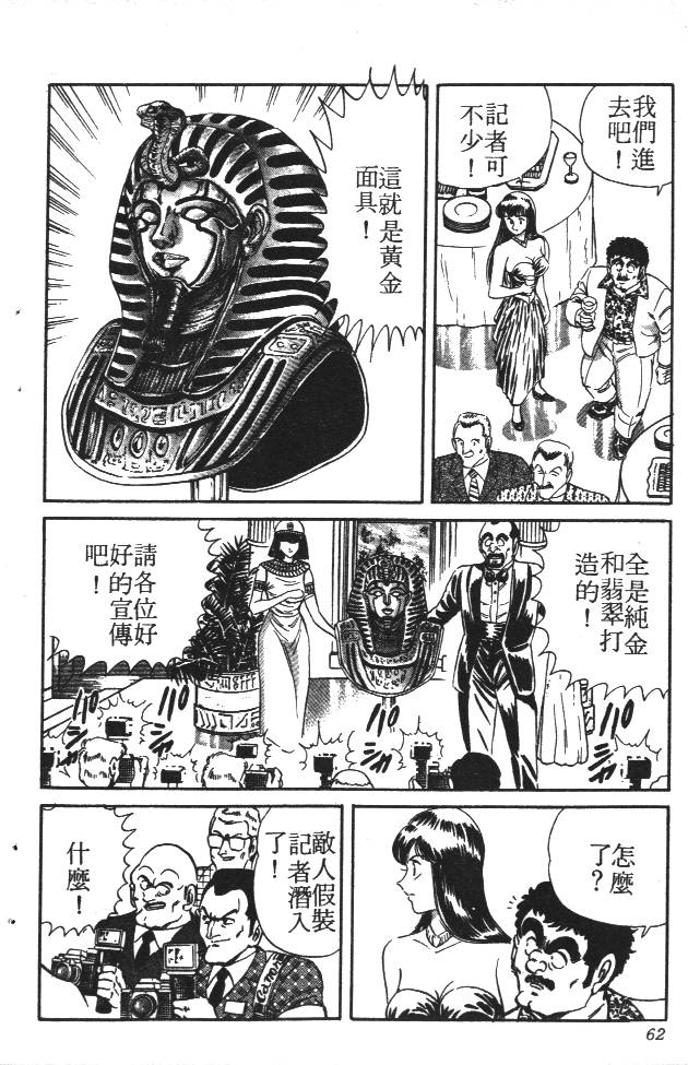 终极娇娃第2卷图